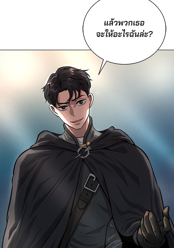 กลับโลกมนุษย์ทั้งที พรุ่งนี้ต้องเกณฑ์ทหารซะงั้น - หน้า 55