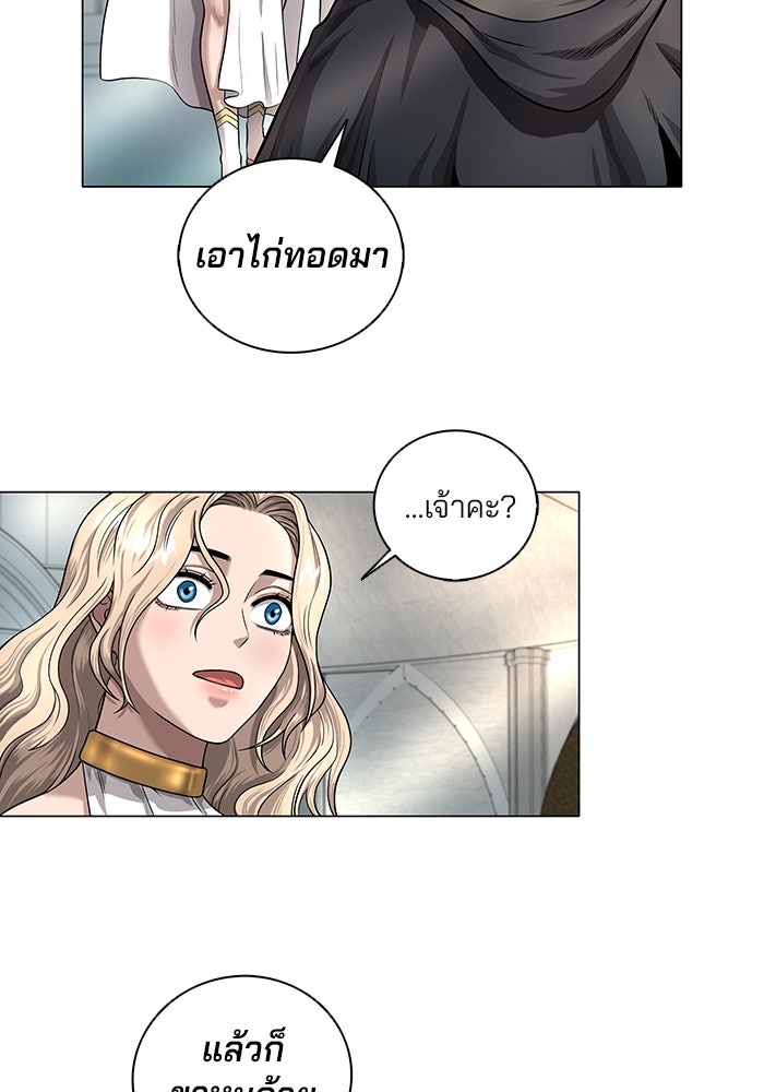 กลับโลกมนุษย์ทั้งที พรุ่งนี้ต้องเกณฑ์ทหารซะงั้น - หน้า 57