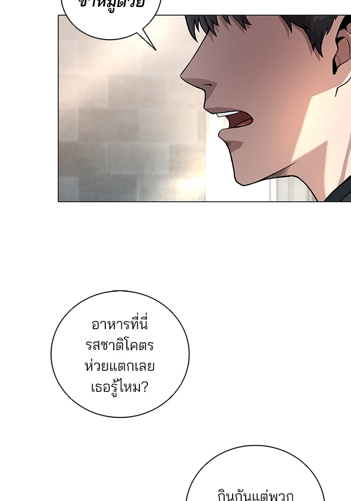 กลับโลกมนุษย์ทั้งที พรุ่งนี้ต้องเกณฑ์ทหารซะงั้น - หน้า 58