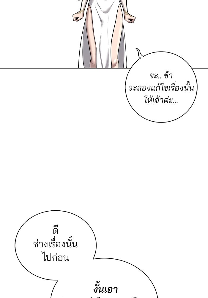 กลับโลกมนุษย์ทั้งที พรุ่งนี้ต้องเกณฑ์ทหารซะงั้น - หน้า 60