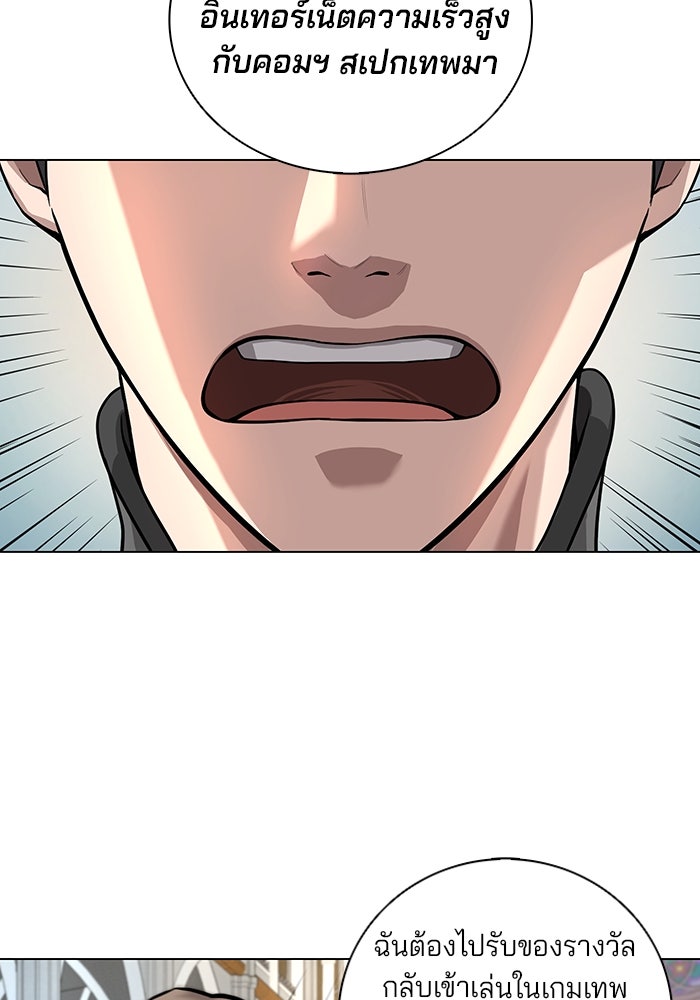 กลับโลกมนุษย์ทั้งที พรุ่งนี้ต้องเกณฑ์ทหารซะงั้น - หน้า 61