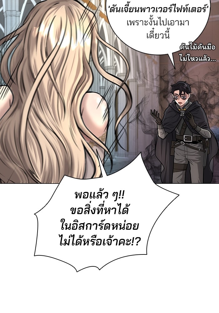 กลับโลกมนุษย์ทั้งที พรุ่งนี้ต้องเกณฑ์ทหารซะงั้น - หน้า 62