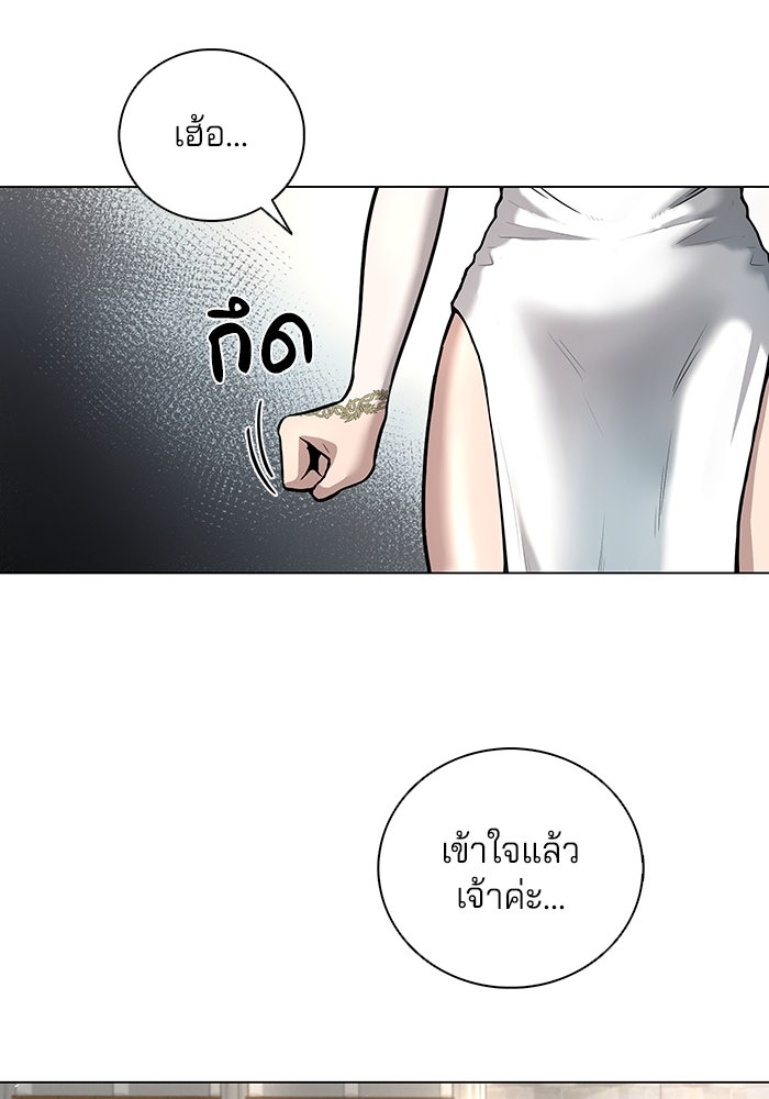 กลับโลกมนุษย์ทั้งที พรุ่งนี้ต้องเกณฑ์ทหารซะงั้น - หน้า 63