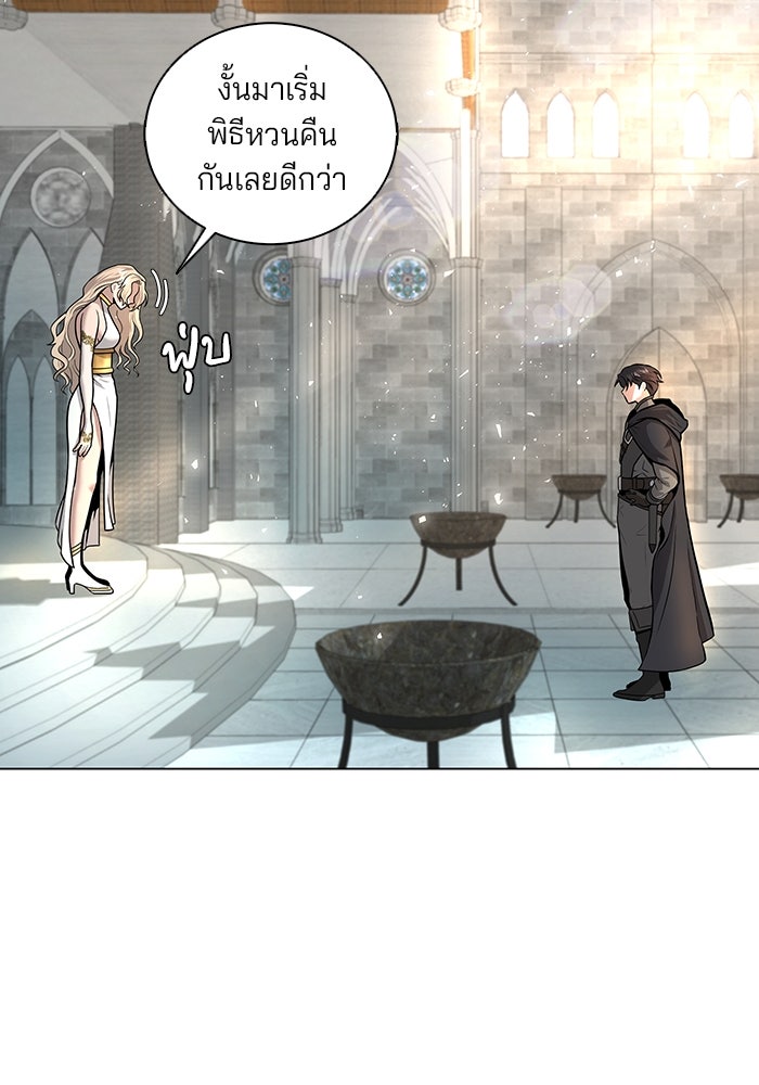 กลับโลกมนุษย์ทั้งที พรุ่งนี้ต้องเกณฑ์ทหารซะงั้น - หน้า 64