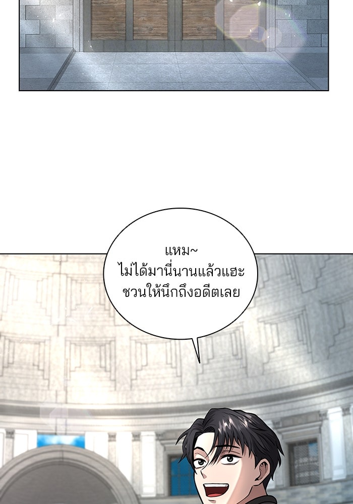 กลับโลกมนุษย์ทั้งที พรุ่งนี้ต้องเกณฑ์ทหารซะงั้น - หน้า 66