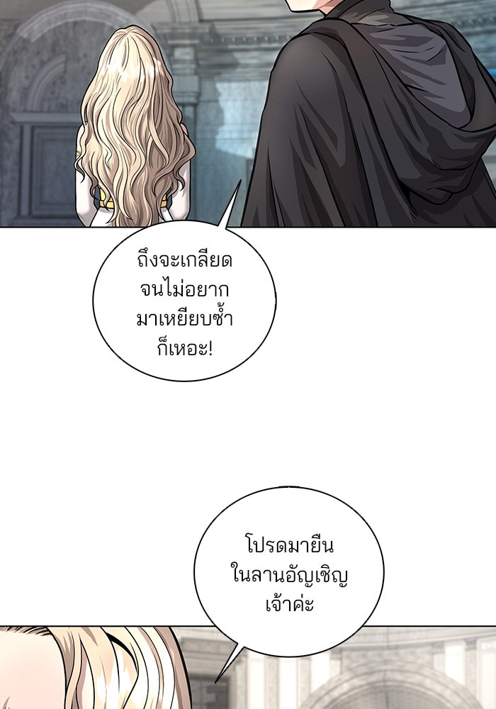 กลับโลกมนุษย์ทั้งที พรุ่งนี้ต้องเกณฑ์ทหารซะงั้น - หน้า 67