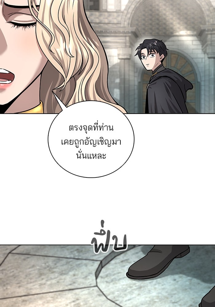 กลับโลกมนุษย์ทั้งที พรุ่งนี้ต้องเกณฑ์ทหารซะงั้น - หน้า 68