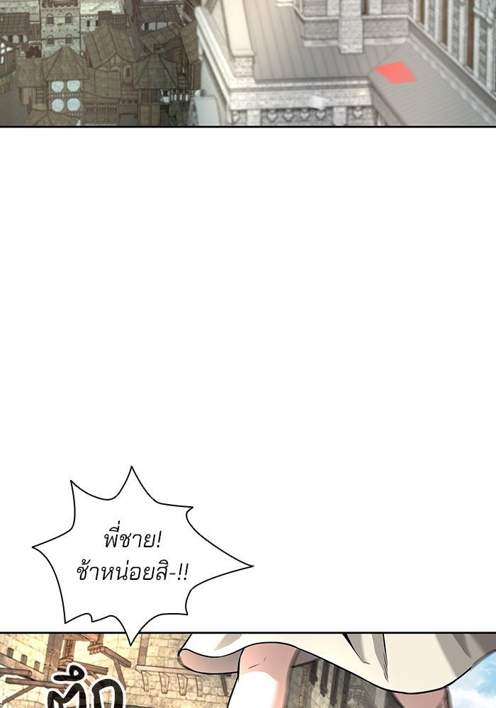 กลับโลกมนุษย์ทั้งที พรุ่งนี้ต้องเกณฑ์ทหารซะงั้น - หน้า 7