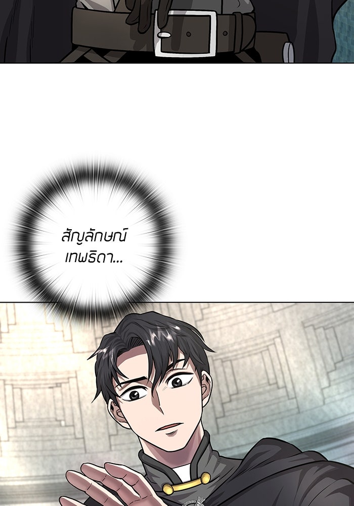 กลับโลกมนุษย์ทั้งที พรุ่งนี้ต้องเกณฑ์ทหารซะงั้น - หน้า 73