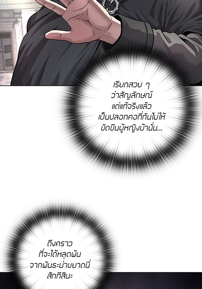 กลับโลกมนุษย์ทั้งที พรุ่งนี้ต้องเกณฑ์ทหารซะงั้น - หน้า 74