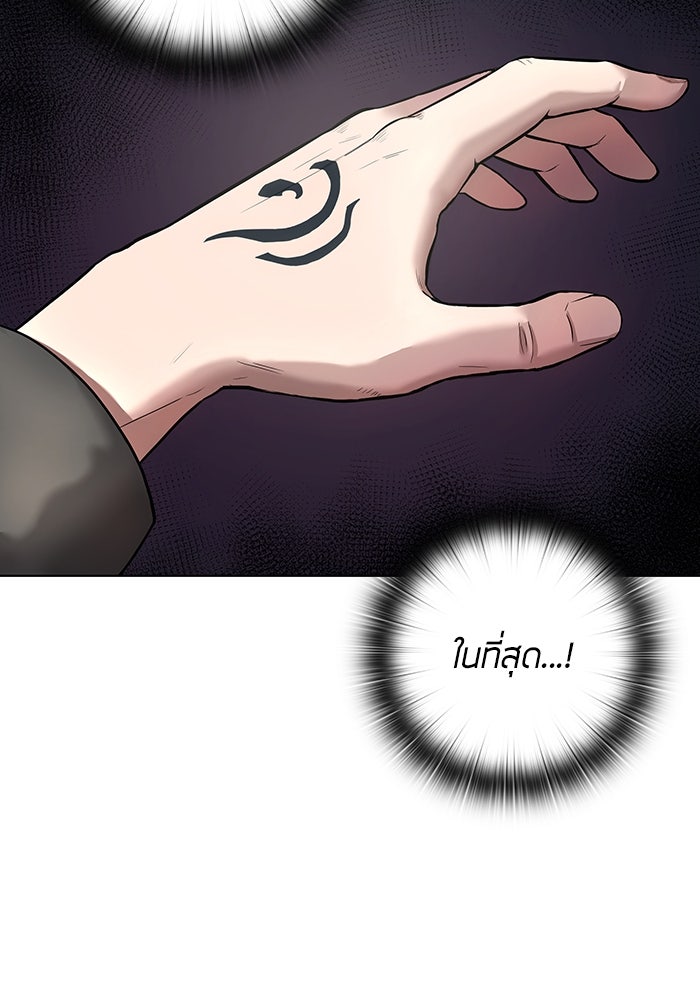 กลับโลกมนุษย์ทั้งที พรุ่งนี้ต้องเกณฑ์ทหารซะงั้น - หน้า 75