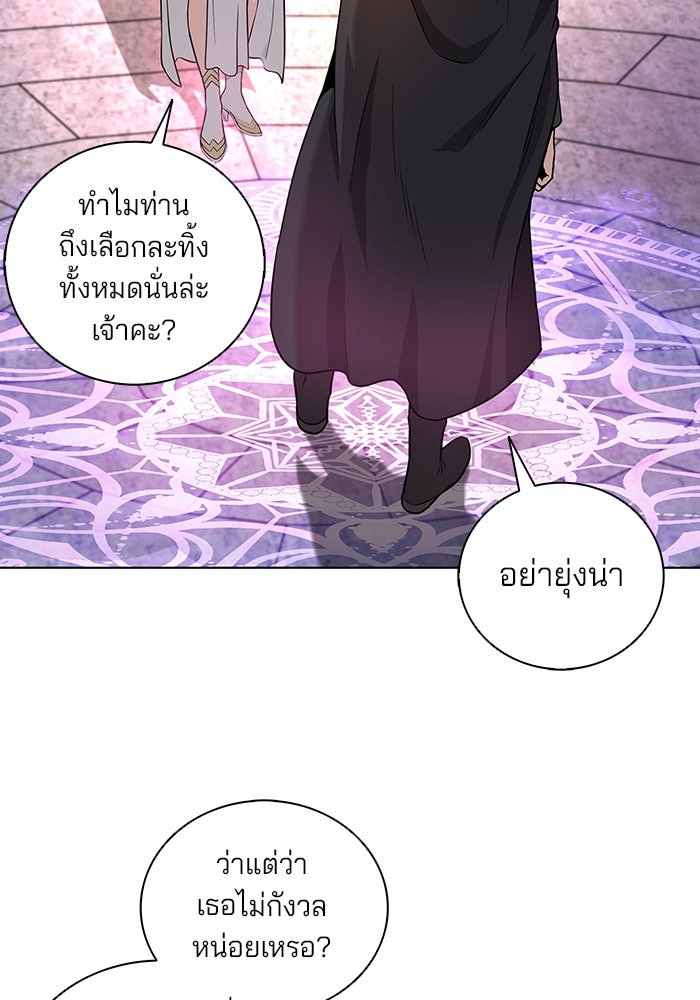กลับโลกมนุษย์ทั้งที พรุ่งนี้ต้องเกณฑ์ทหารซะงั้น - หน้า 78