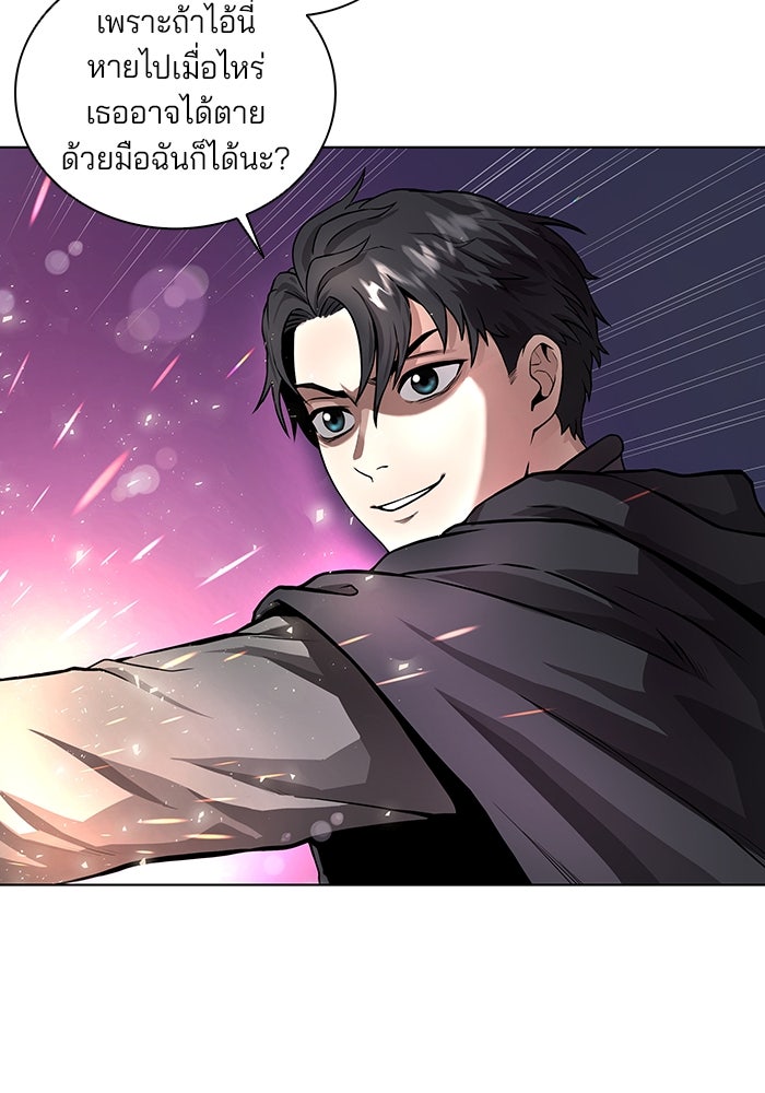 กลับโลกมนุษย์ทั้งที พรุ่งนี้ต้องเกณฑ์ทหารซะงั้น - หน้า 79