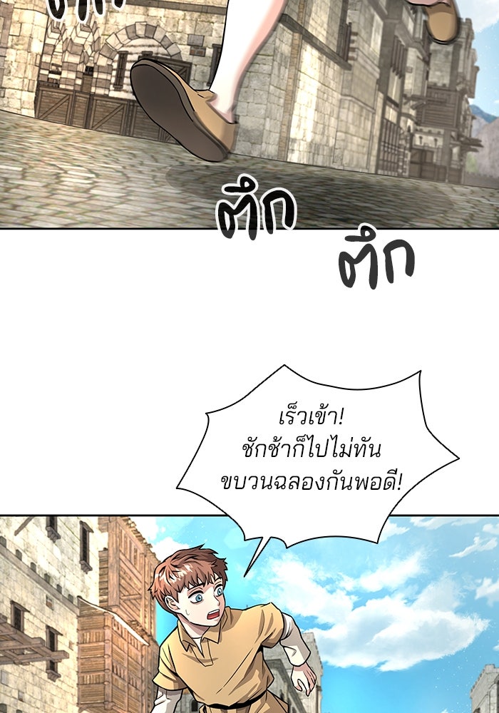 กลับโลกมนุษย์ทั้งที พรุ่งนี้ต้องเกณฑ์ทหารซะงั้น - หน้า 8