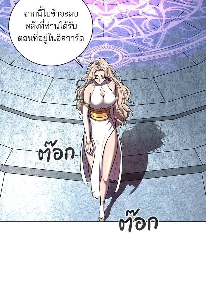กลับโลกมนุษย์ทั้งที พรุ่งนี้ต้องเกณฑ์ทหารซะงั้น - หน้า 84