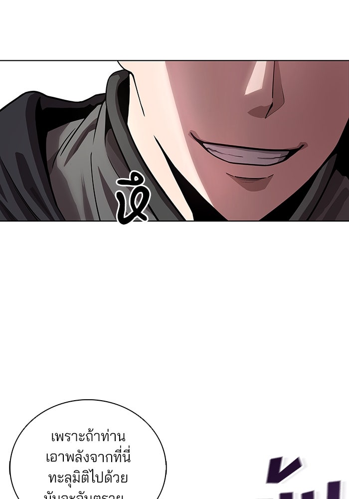 กลับโลกมนุษย์ทั้งที พรุ่งนี้ต้องเกณฑ์ทหารซะงั้น - หน้า 85