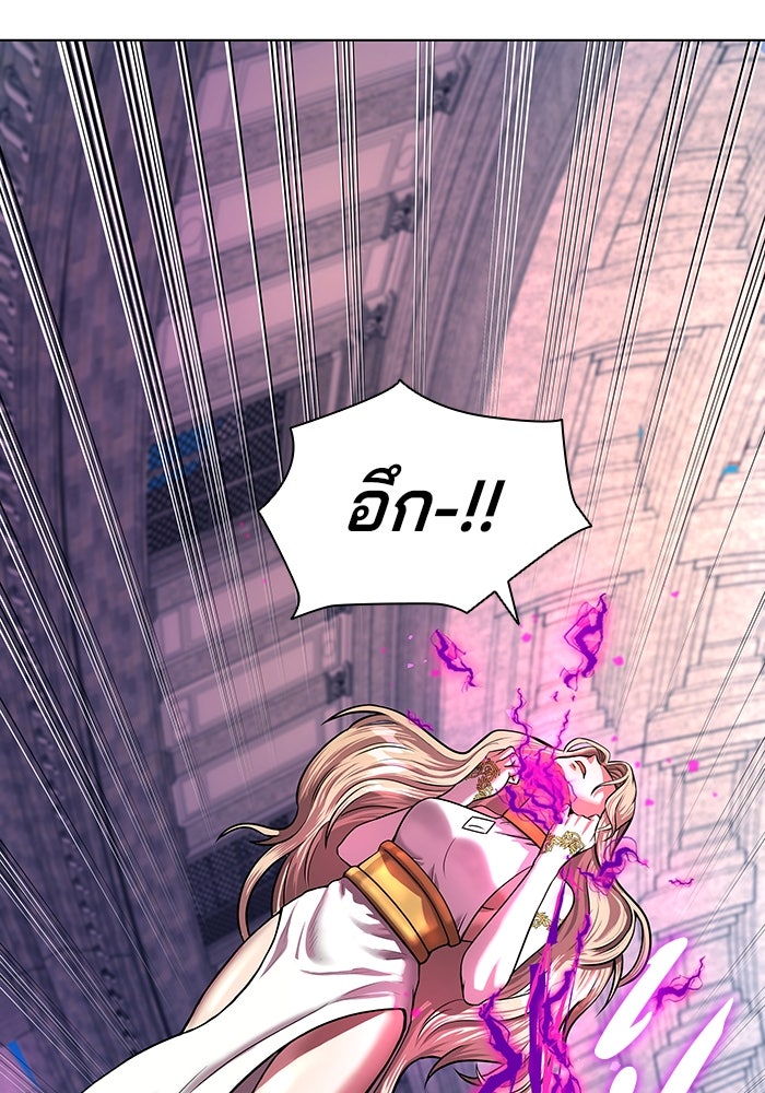 กลับโลกมนุษย์ทั้งที พรุ่งนี้ต้องเกณฑ์ทหารซะงั้น - หน้า 87