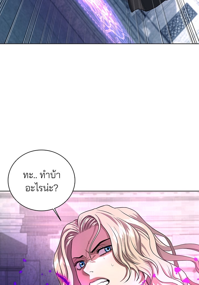 กลับโลกมนุษย์ทั้งที พรุ่งนี้ต้องเกณฑ์ทหารซะงั้น - หน้า 89