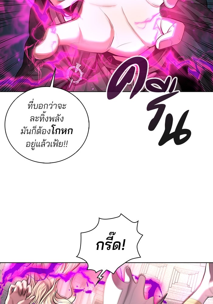กลับโลกมนุษย์ทั้งที พรุ่งนี้ต้องเกณฑ์ทหารซะงั้น - หน้า 91