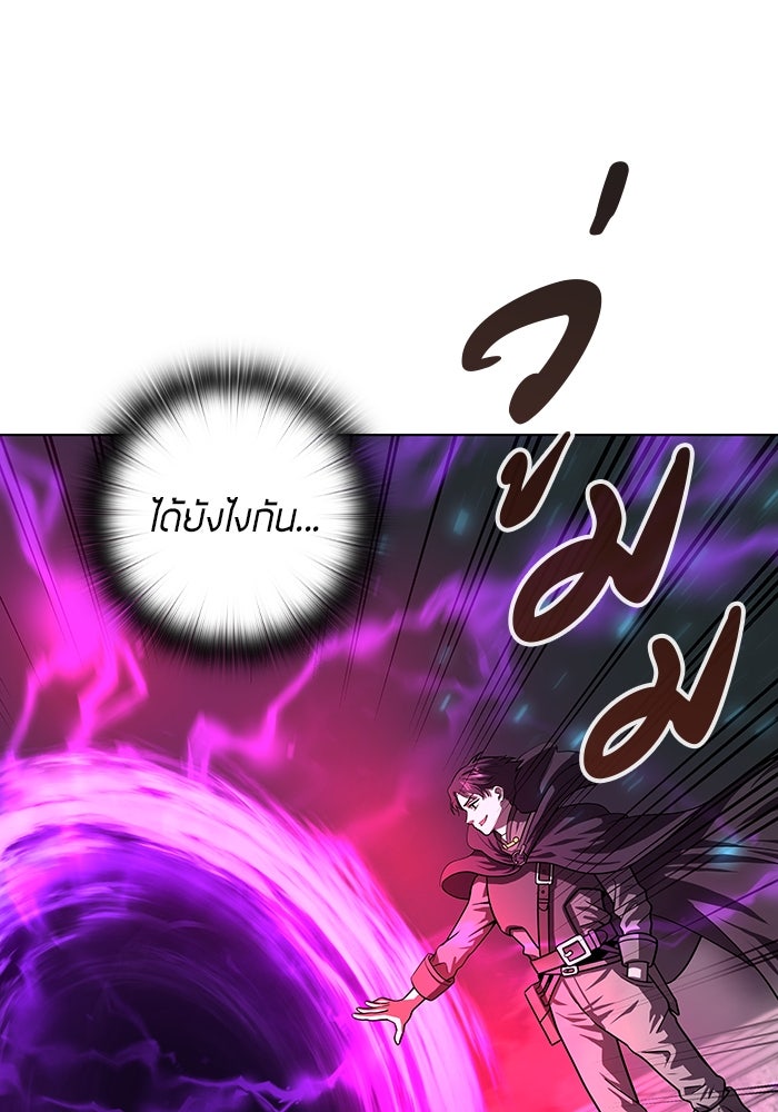 กลับโลกมนุษย์ทั้งที พรุ่งนี้ต้องเกณฑ์ทหารซะงั้น - หน้า 95