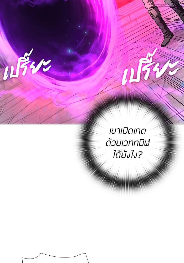 กลับโลกมนุษย์ทั้งที พรุ่งนี้ต้องเกณฑ์ทหารซะงั้น - หน้า 96
