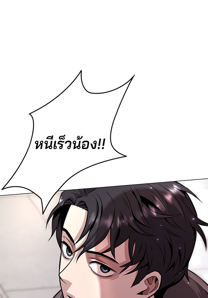กลับโลกมนุษย์ทั้งที พรุ่งนี้ต้องเกณฑ์ทหารซะงั้น - หน้า 1