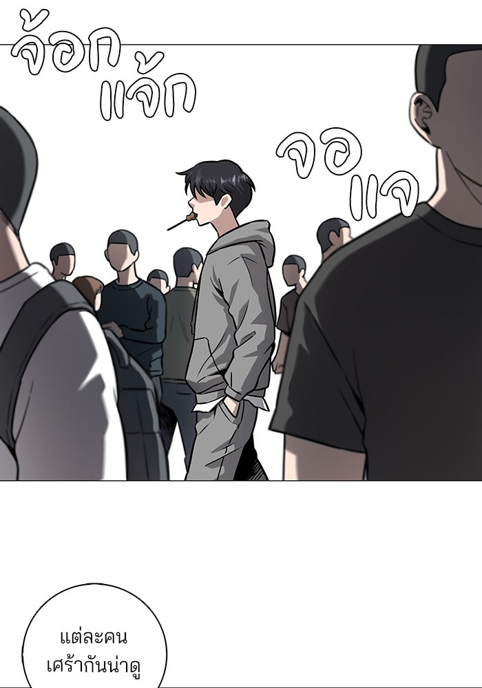 กลับโลกมนุษย์ทั้งที พรุ่งนี้ต้องเกณฑ์ทหารซะงั้น - หน้า 103