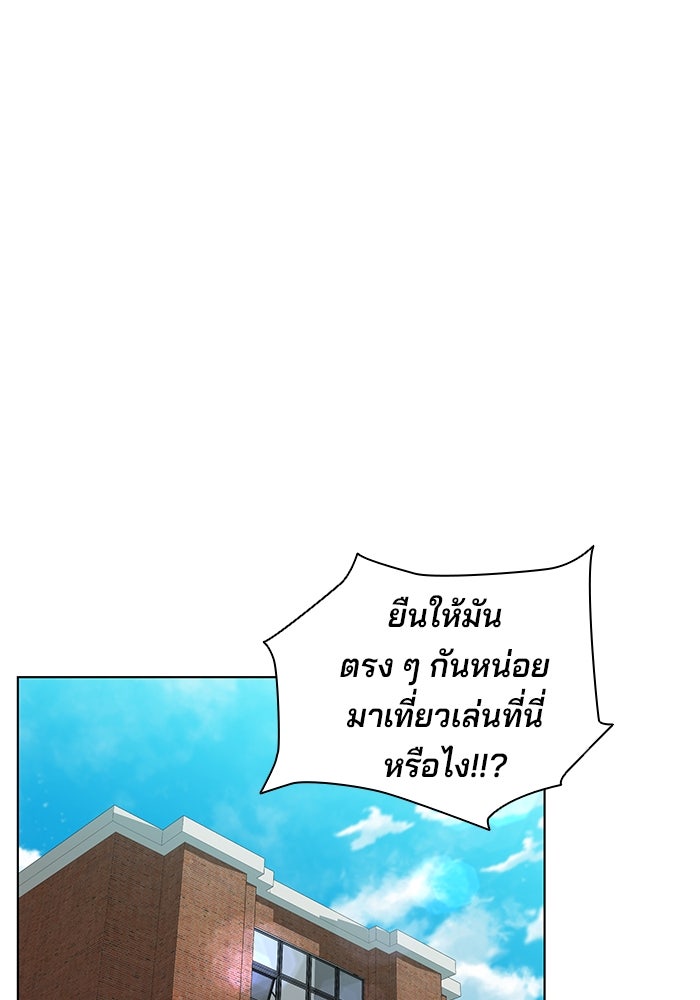 กลับโลกมนุษย์ทั้งที พรุ่งนี้ต้องเกณฑ์ทหารซะงั้น - หน้า 106