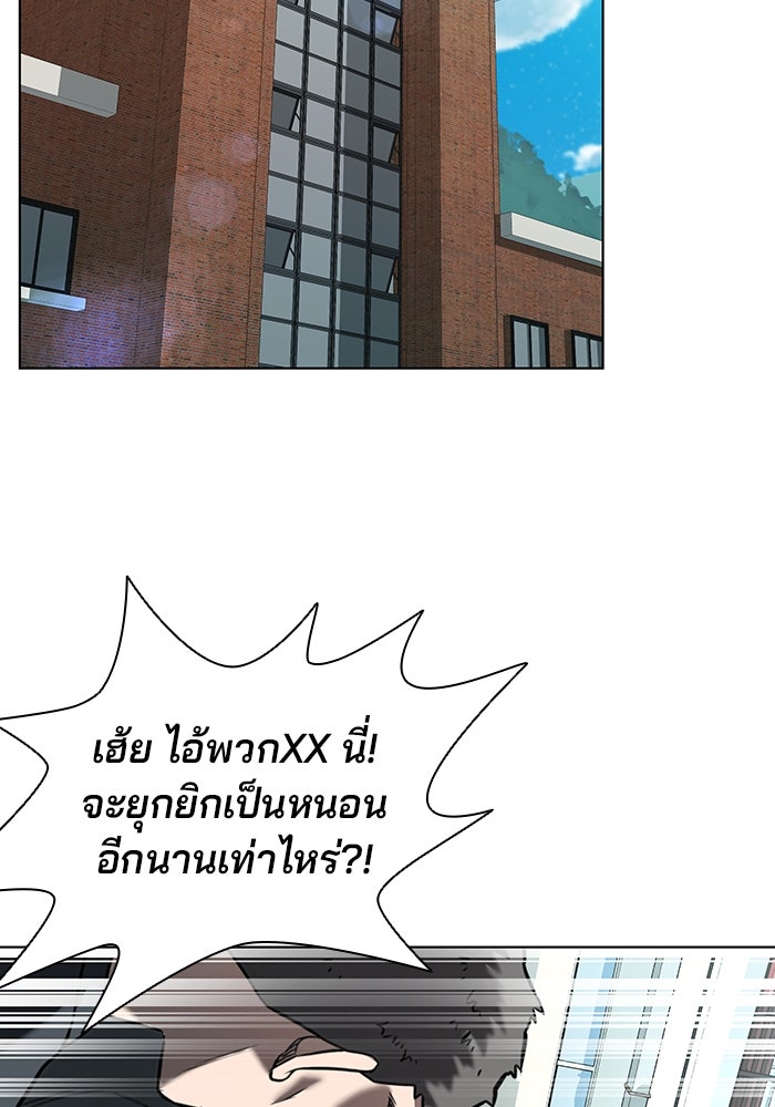 กลับโลกมนุษย์ทั้งที พรุ่งนี้ต้องเกณฑ์ทหารซะงั้น - หน้า 107