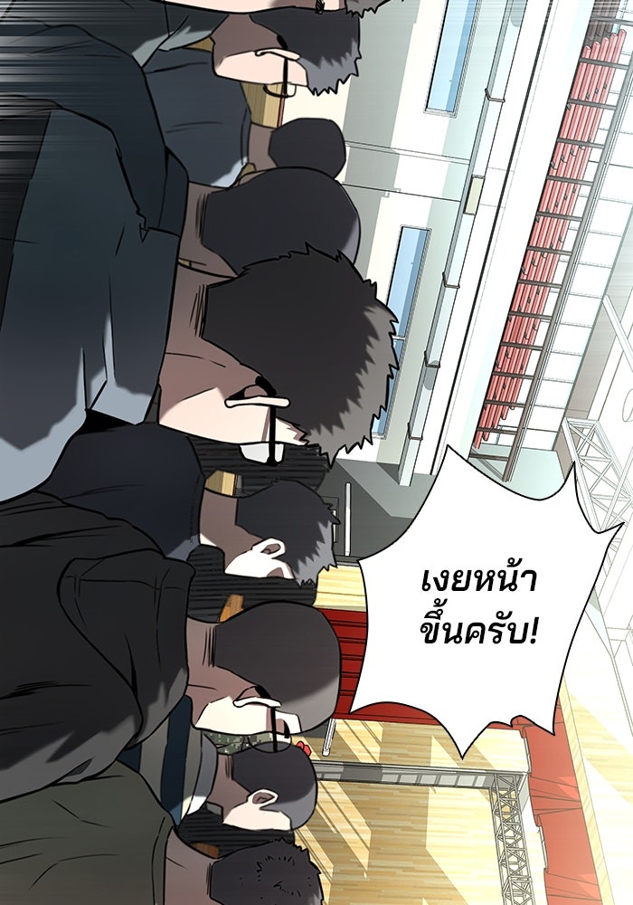 กลับโลกมนุษย์ทั้งที พรุ่งนี้ต้องเกณฑ์ทหารซะงั้น - หน้า 108