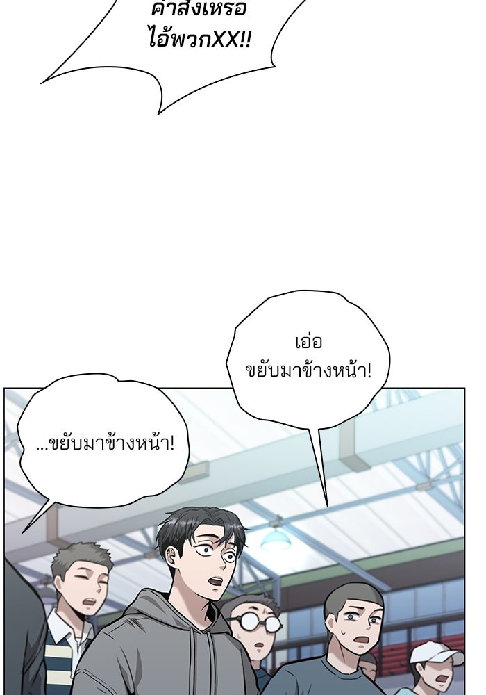 กลับโลกมนุษย์ทั้งที พรุ่งนี้ต้องเกณฑ์ทหารซะงั้น - หน้า 111