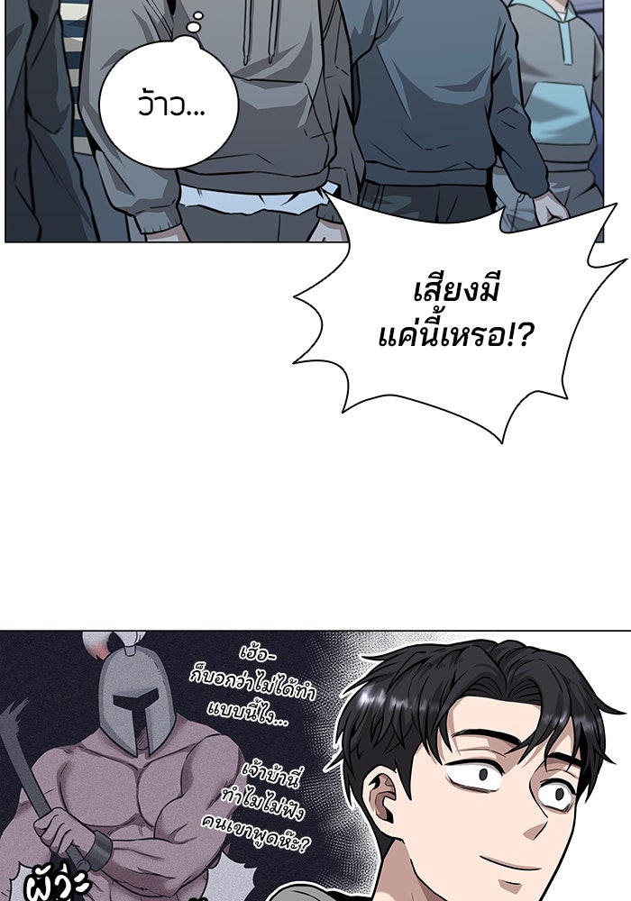 กลับโลกมนุษย์ทั้งที พรุ่งนี้ต้องเกณฑ์ทหารซะงั้น - หน้า 112