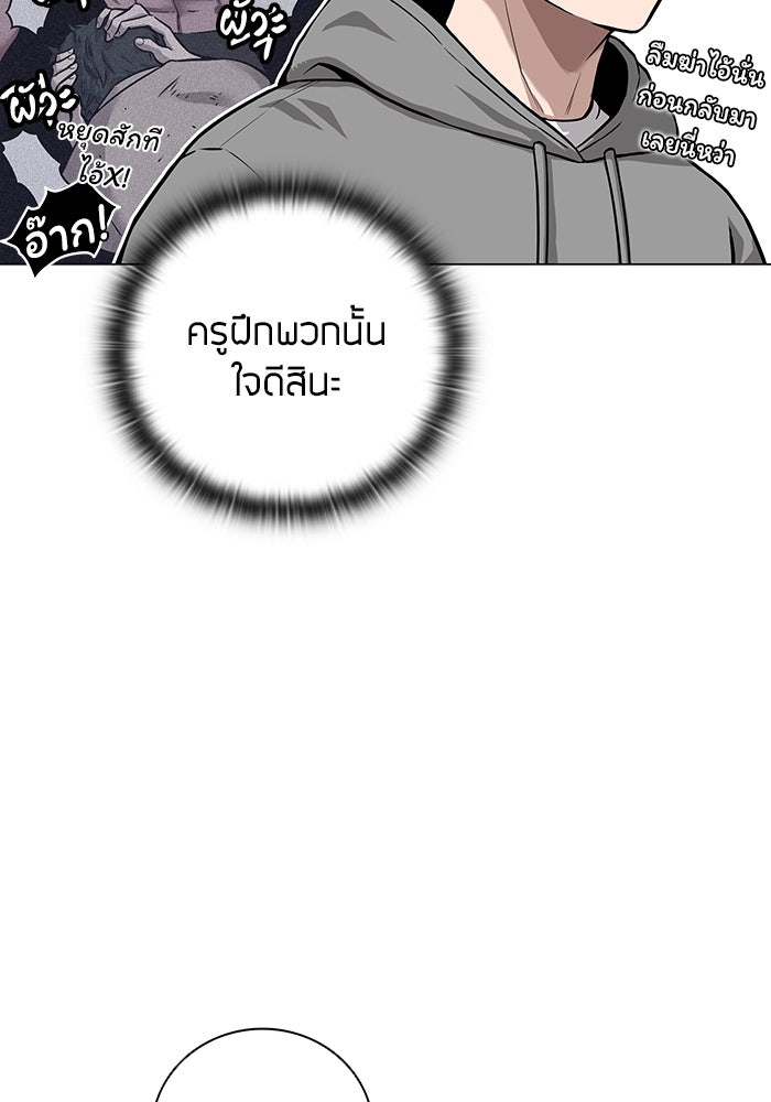 กลับโลกมนุษย์ทั้งที พรุ่งนี้ต้องเกณฑ์ทหารซะงั้น - หน้า 113