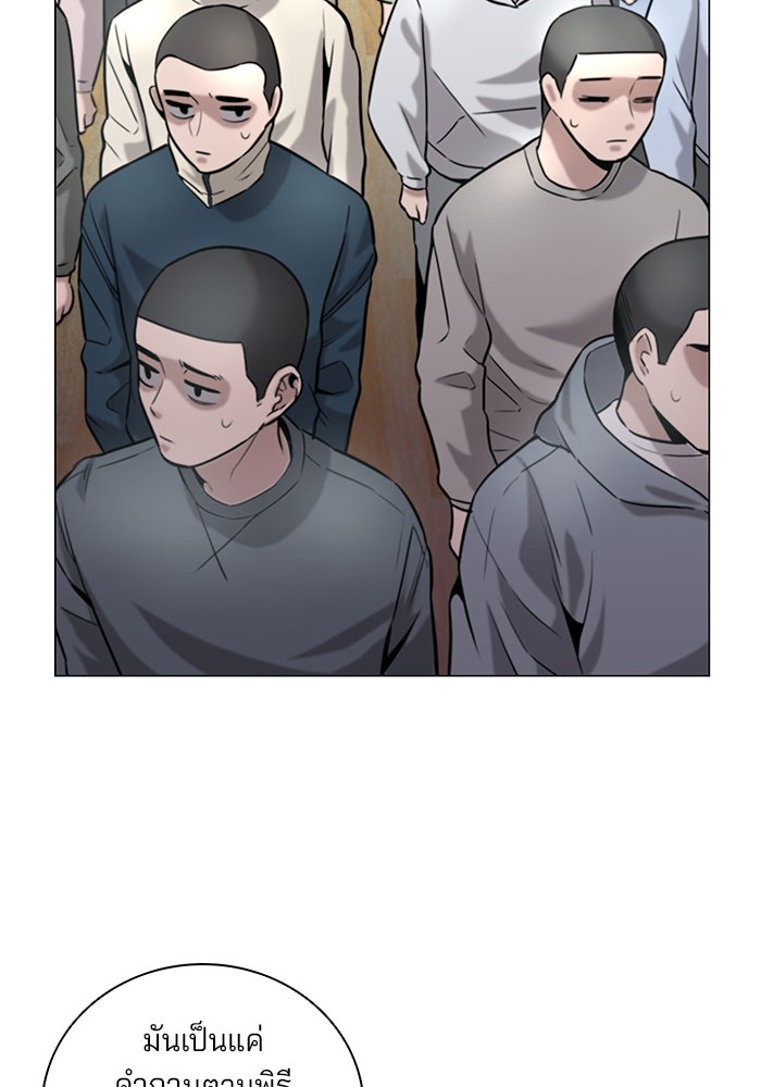กลับโลกมนุษย์ทั้งที พรุ่งนี้ต้องเกณฑ์ทหารซะงั้น - หน้า 118