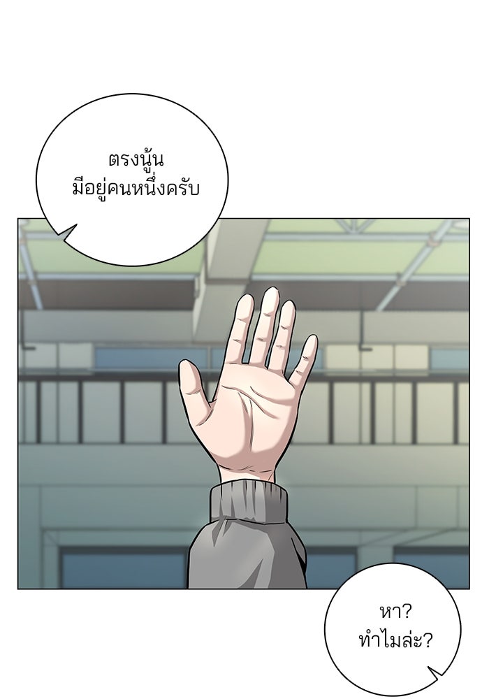 กลับโลกมนุษย์ทั้งที พรุ่งนี้ต้องเกณฑ์ทหารซะงั้น - หน้า 120