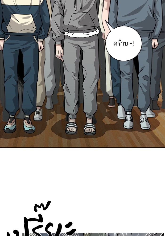 กลับโลกมนุษย์ทั้งที พรุ่งนี้ต้องเกณฑ์ทหารซะงั้น - หน้า 122
