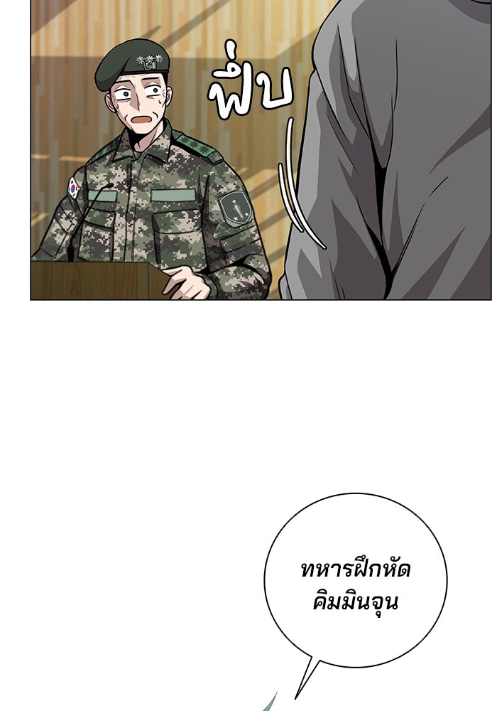 กลับโลกมนุษย์ทั้งที พรุ่งนี้ต้องเกณฑ์ทหารซะงั้น - หน้า 129