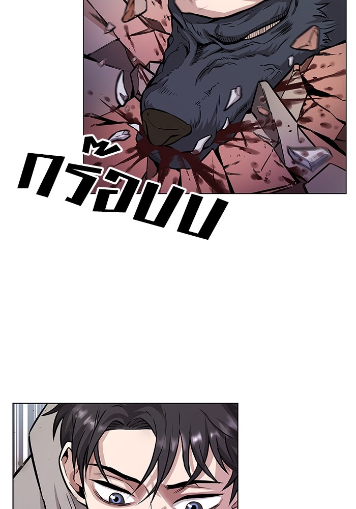 กลับโลกมนุษย์ทั้งที พรุ่งนี้ต้องเกณฑ์ทหารซะงั้น - หน้า 14