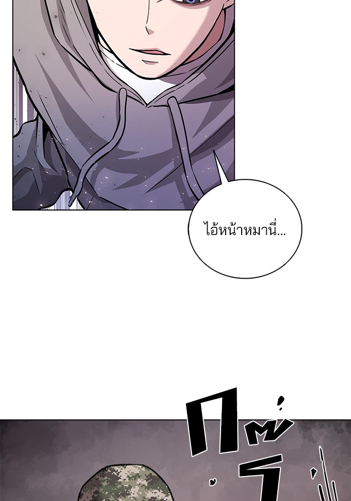 กลับโลกมนุษย์ทั้งที พรุ่งนี้ต้องเกณฑ์ทหารซะงั้น - หน้า 15