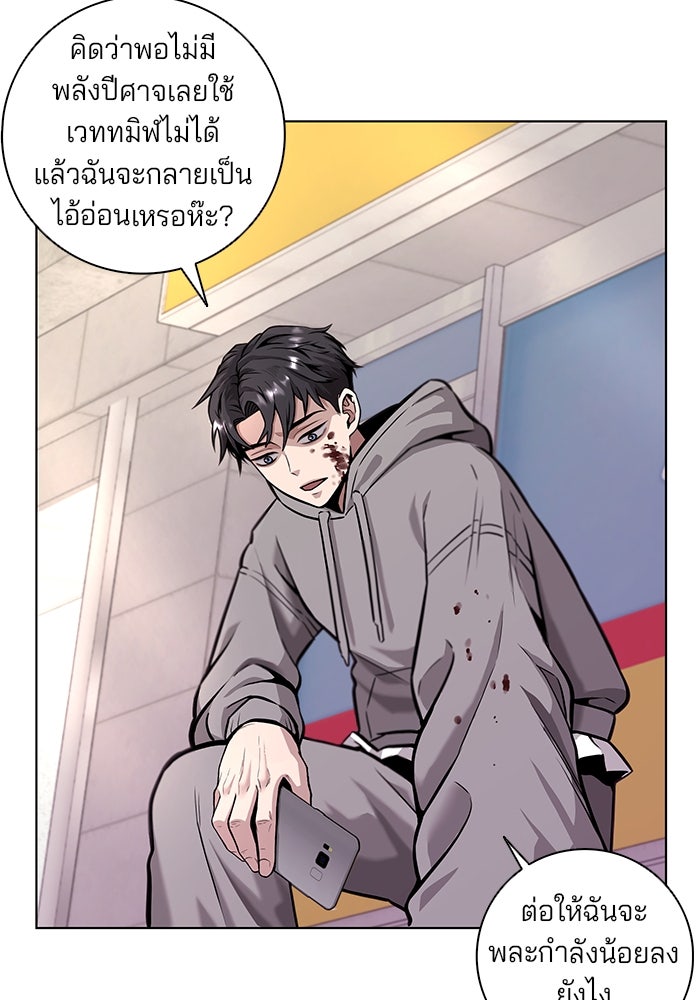 กลับโลกมนุษย์ทั้งที พรุ่งนี้ต้องเกณฑ์ทหารซะงั้น - หน้า 17