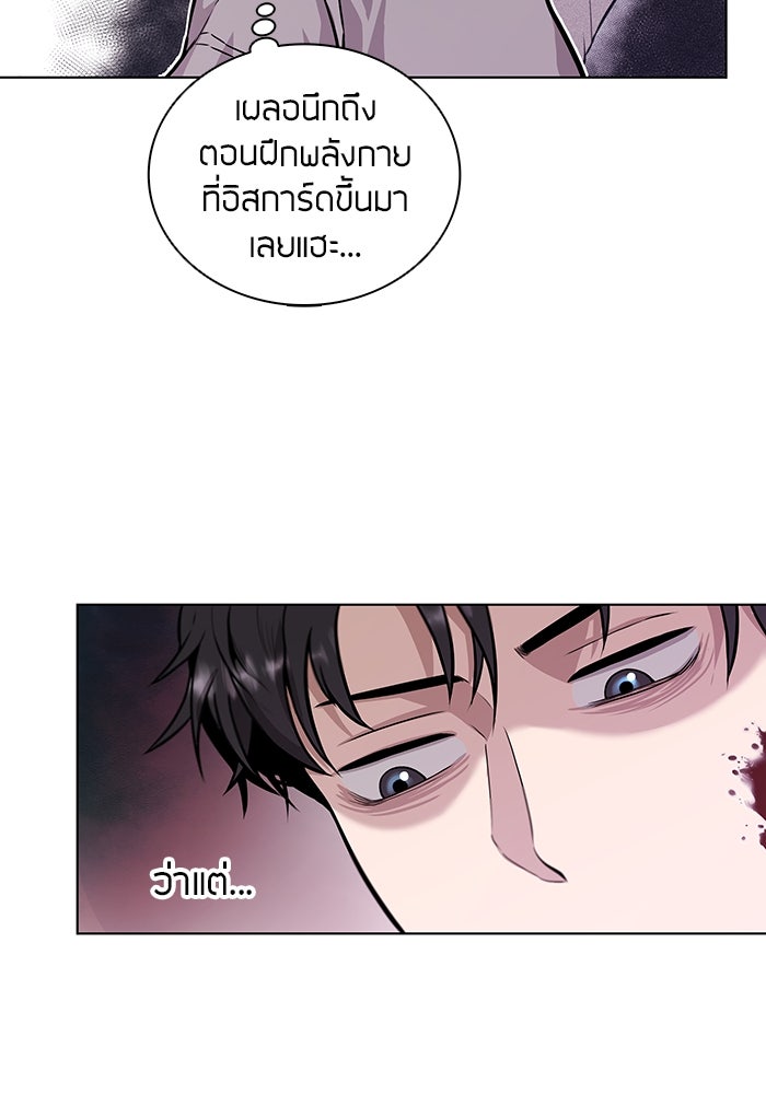 กลับโลกมนุษย์ทั้งที พรุ่งนี้ต้องเกณฑ์ทหารซะงั้น - หน้า 19