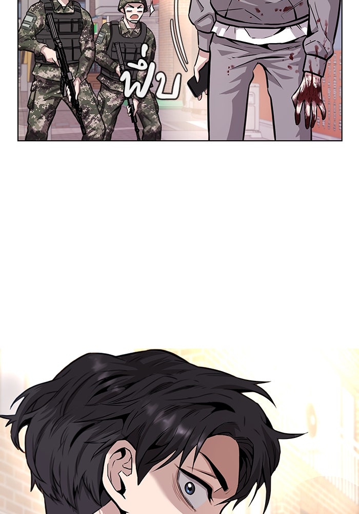 กลับโลกมนุษย์ทั้งที พรุ่งนี้ต้องเกณฑ์ทหารซะงั้น - หน้า 22