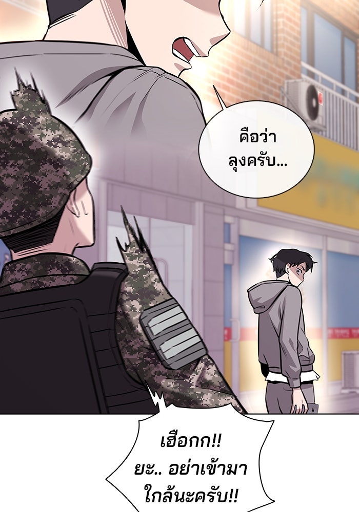 กลับโลกมนุษย์ทั้งที พรุ่งนี้ต้องเกณฑ์ทหารซะงั้น - หน้า 23