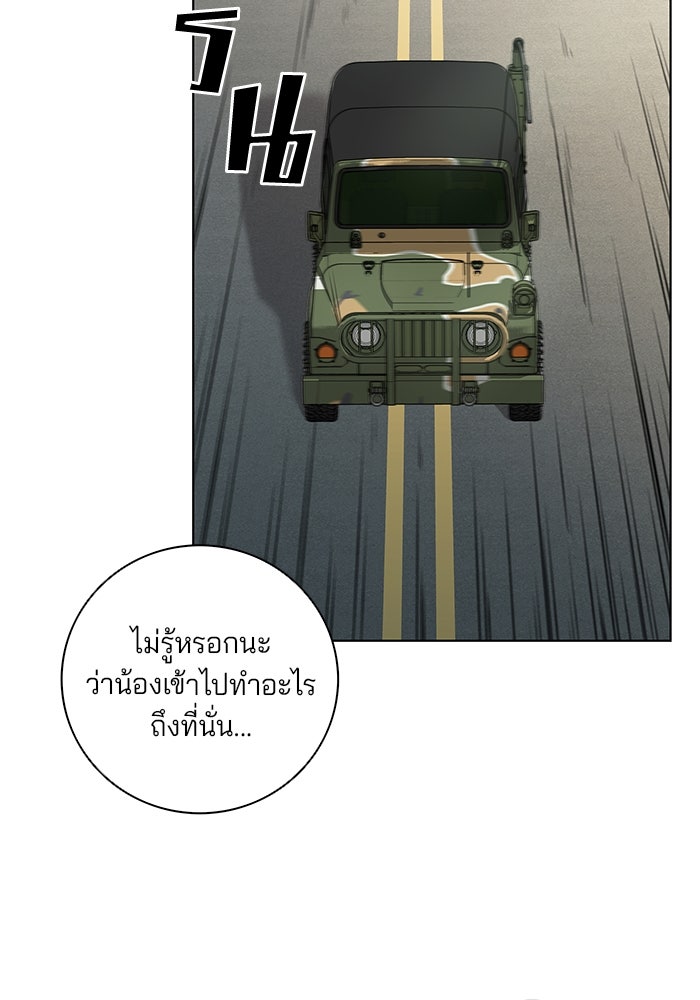 กลับโลกมนุษย์ทั้งที พรุ่งนี้ต้องเกณฑ์ทหารซะงั้น - หน้า 26