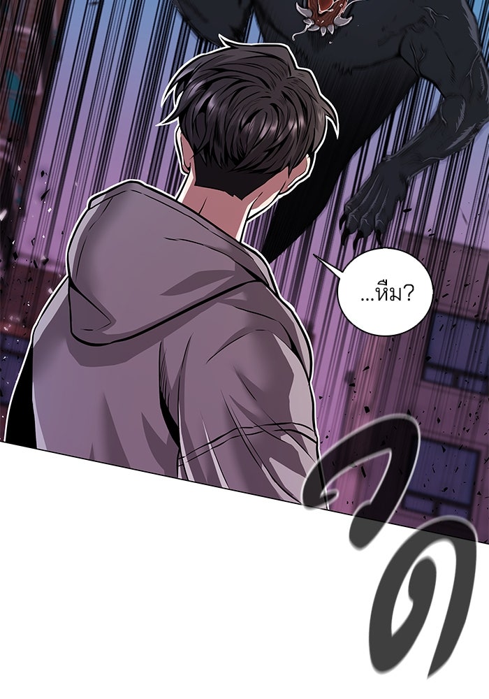 กลับโลกมนุษย์ทั้งที พรุ่งนี้ต้องเกณฑ์ทหารซะงั้น - หน้า 3