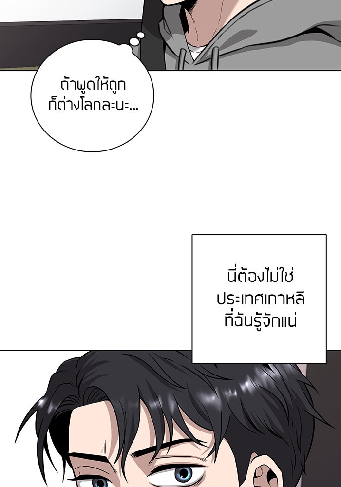 กลับโลกมนุษย์ทั้งที พรุ่งนี้ต้องเกณฑ์ทหารซะงั้น - หน้า 30