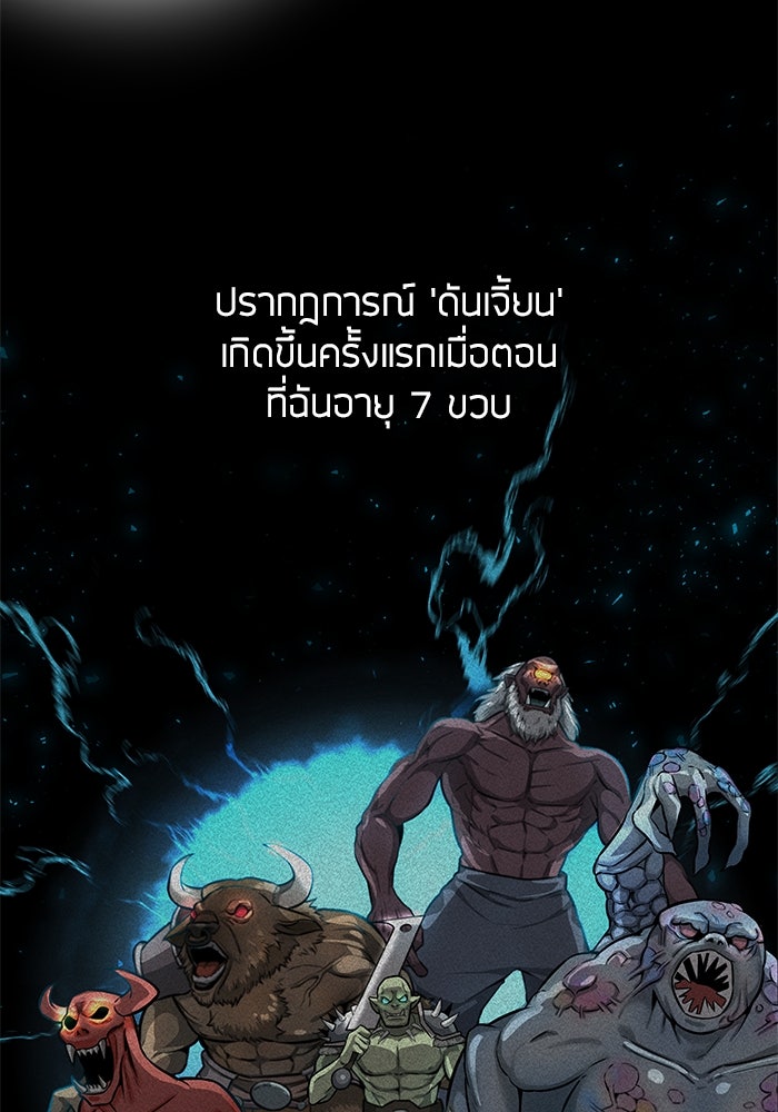 กลับโลกมนุษย์ทั้งที พรุ่งนี้ต้องเกณฑ์ทหารซะงั้น - หน้า 32