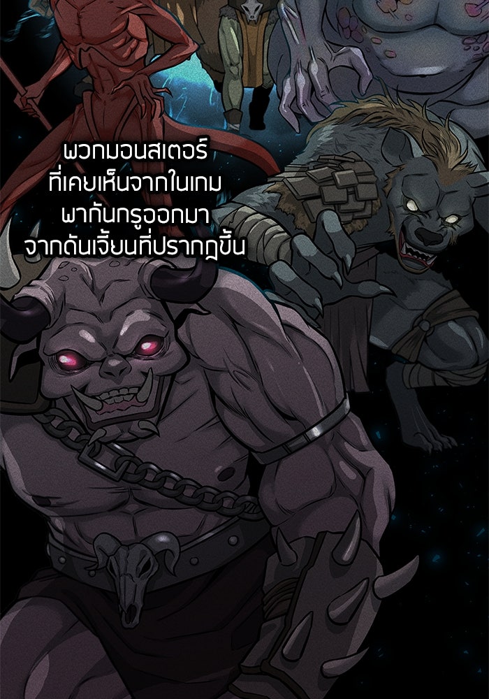 กลับโลกมนุษย์ทั้งที พรุ่งนี้ต้องเกณฑ์ทหารซะงั้น - หน้า 33