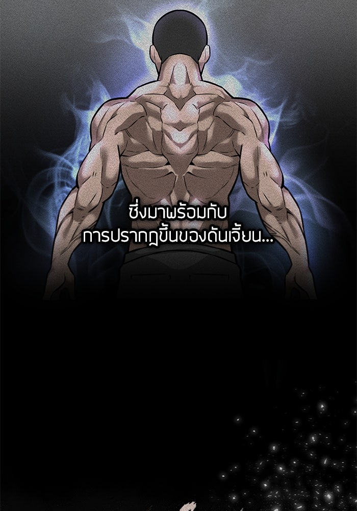 กลับโลกมนุษย์ทั้งที พรุ่งนี้ต้องเกณฑ์ทหารซะงั้น - หน้า 35