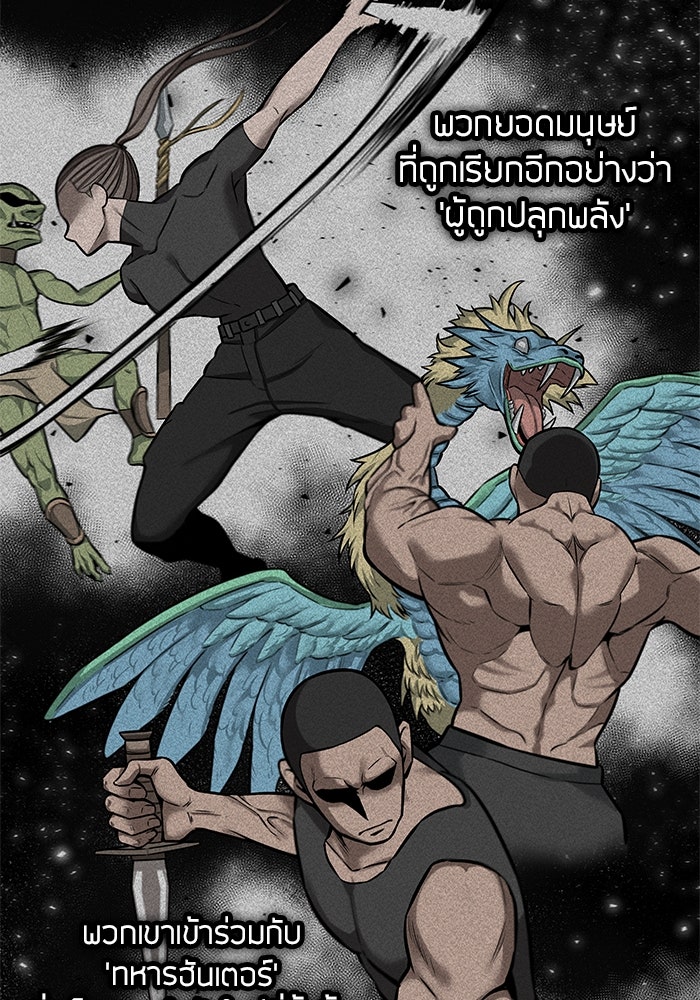 กลับโลกมนุษย์ทั้งที พรุ่งนี้ต้องเกณฑ์ทหารซะงั้น - หน้า 36